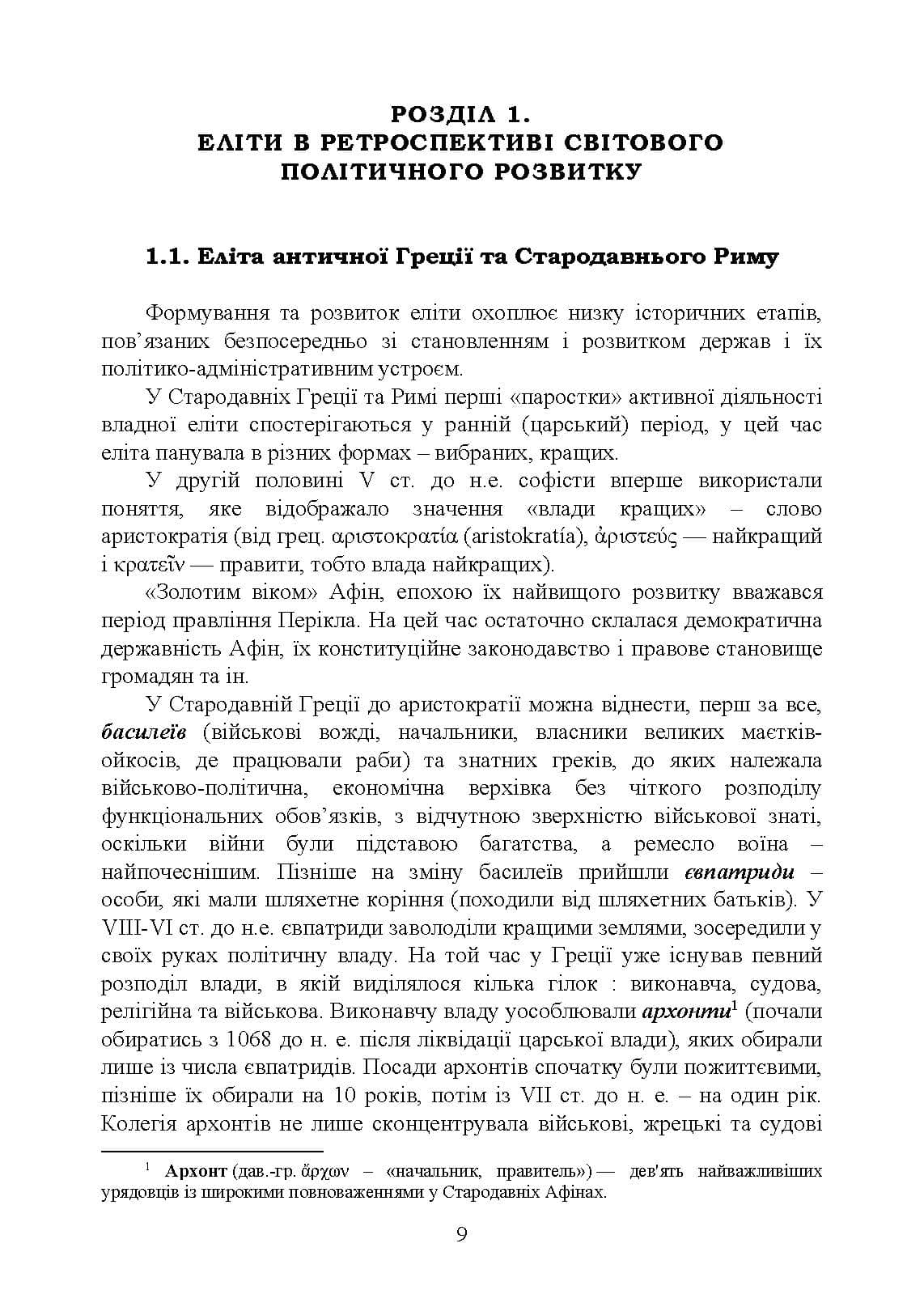 Зображення 8