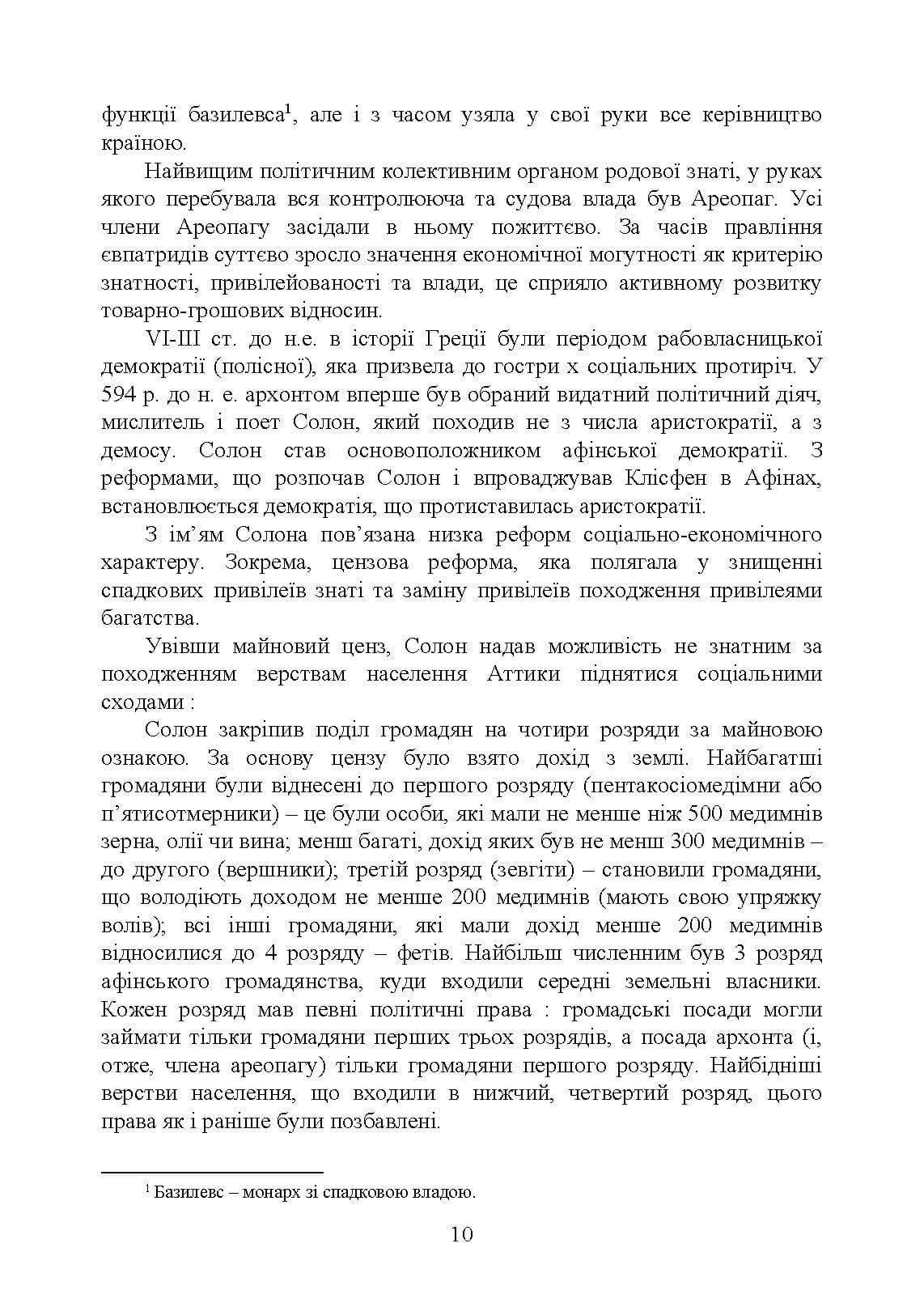 Зображення 9