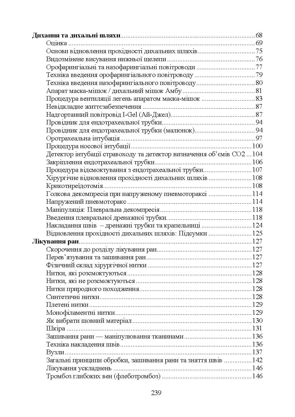 Зображення 8