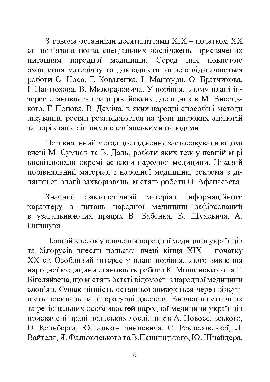 Зображення 8