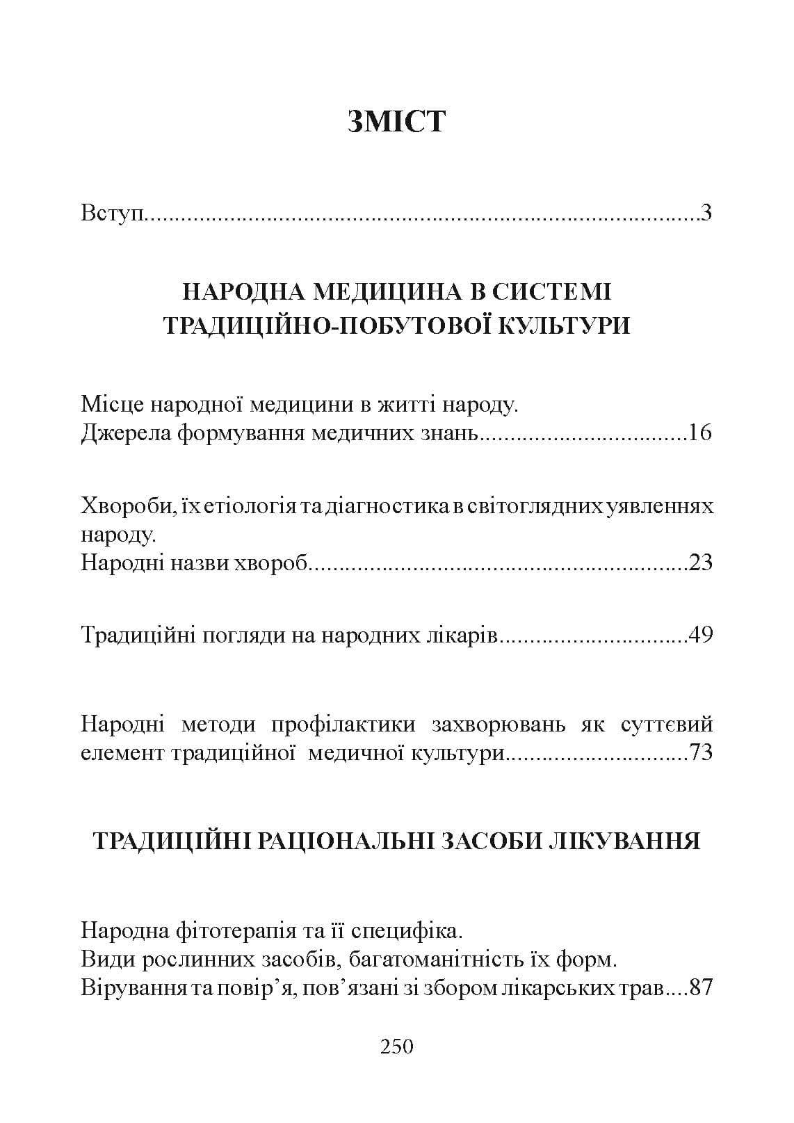 Зображення 9