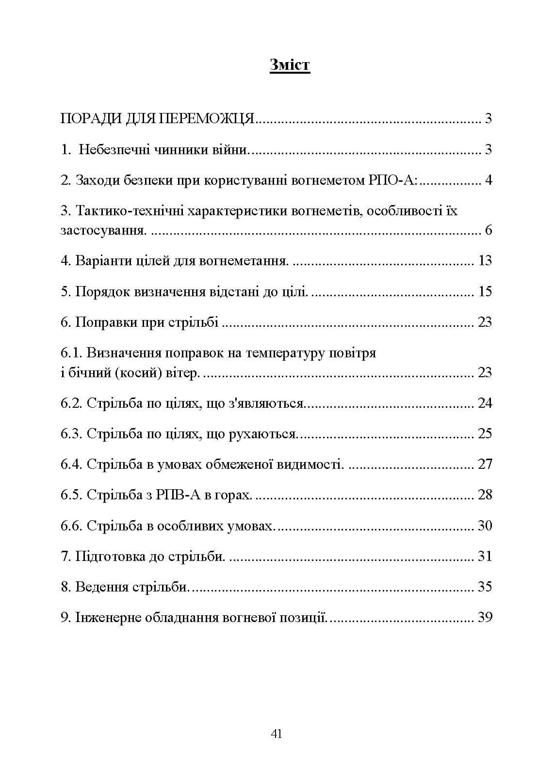 Зображення 8