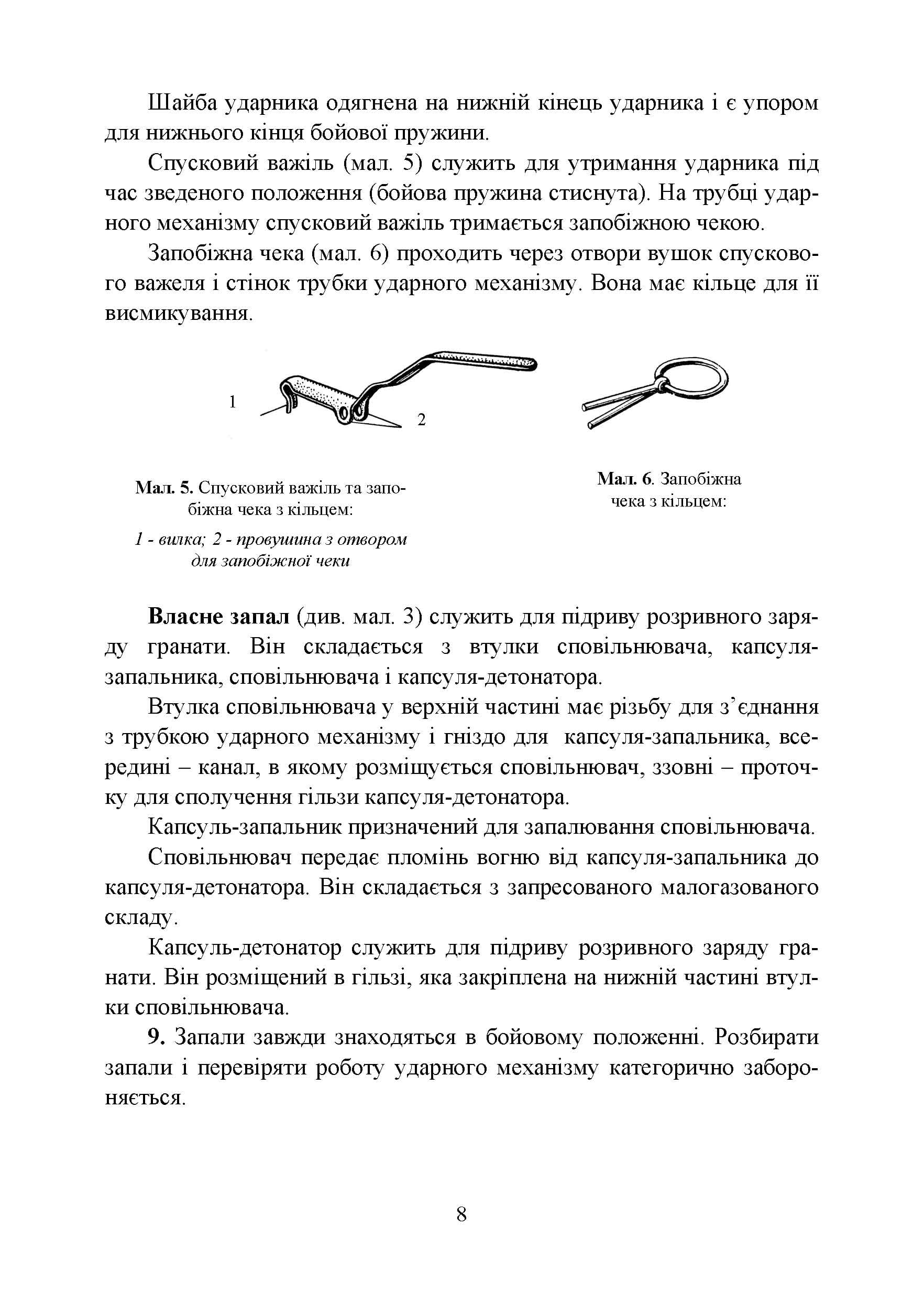Зображення 8
