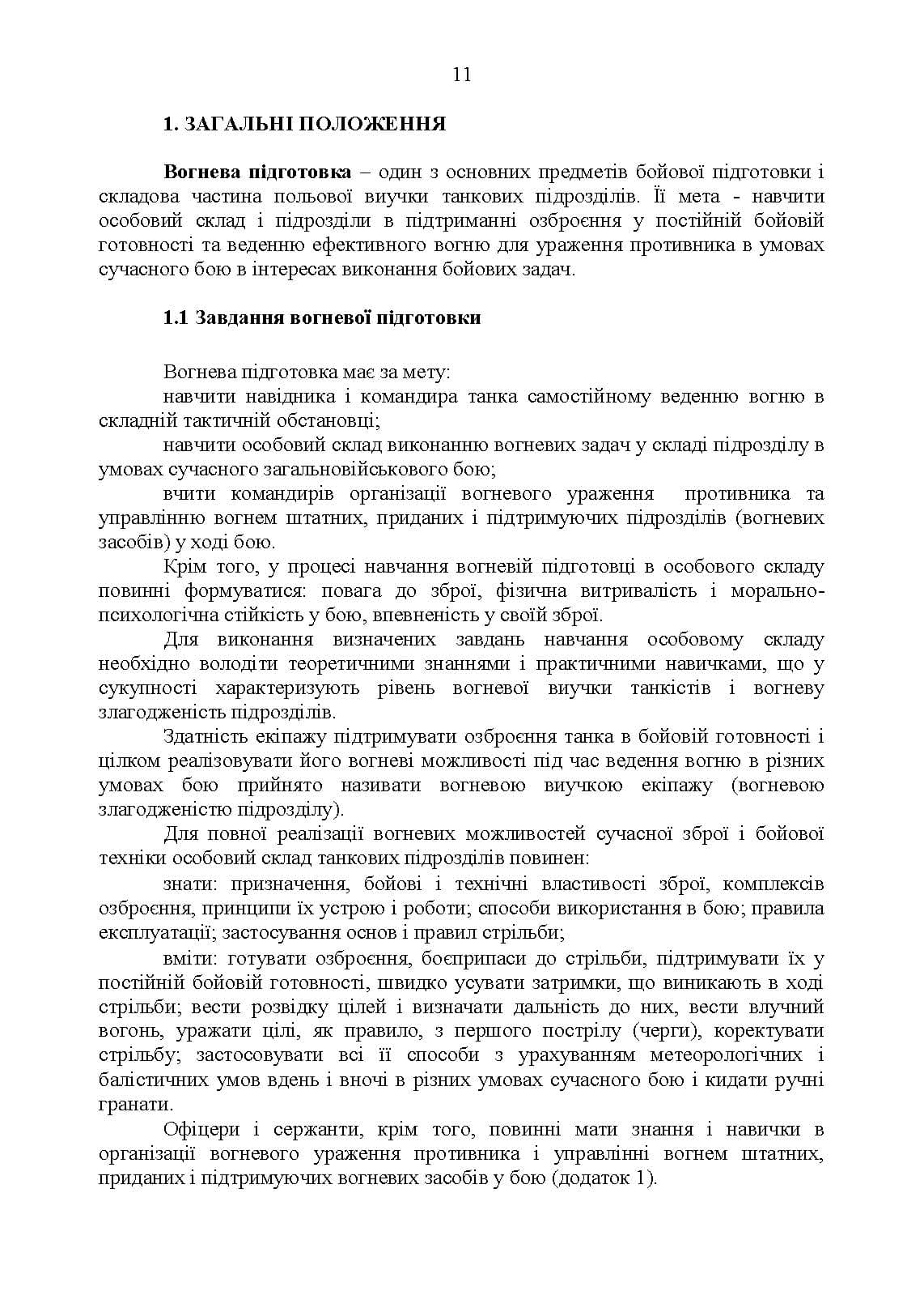 Зображення 10