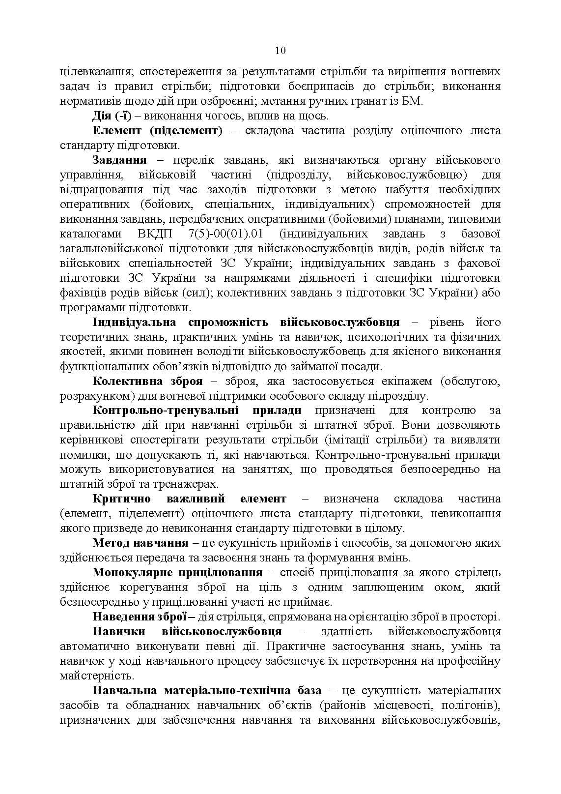 Зображення 9