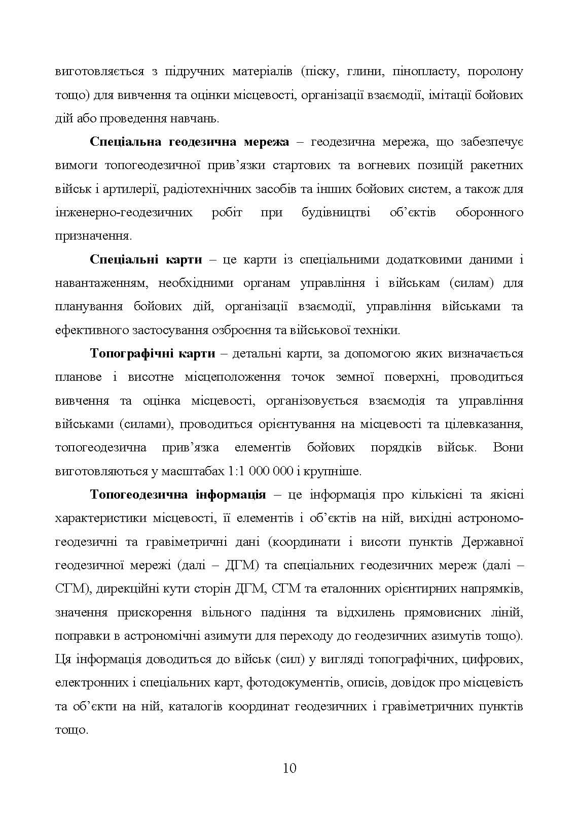 Зображення 9