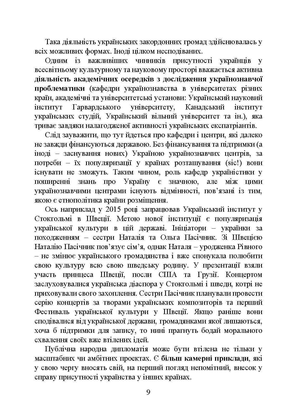 Зображення 8