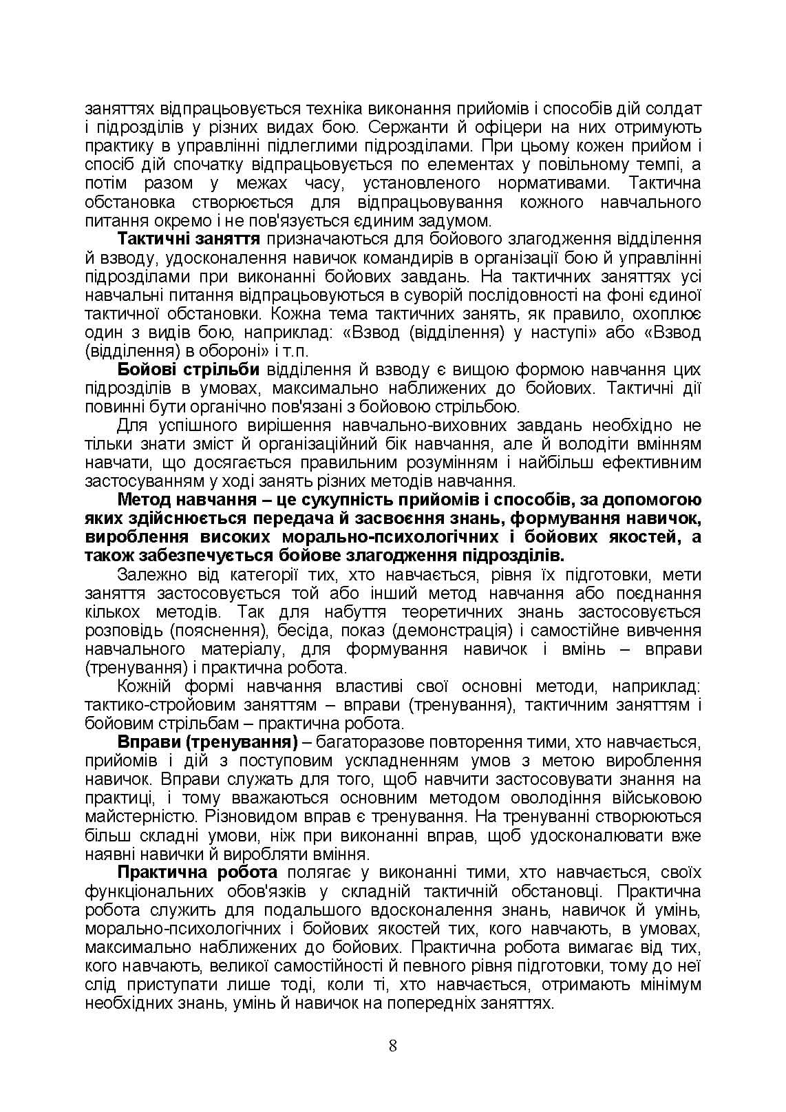 Зображення 7