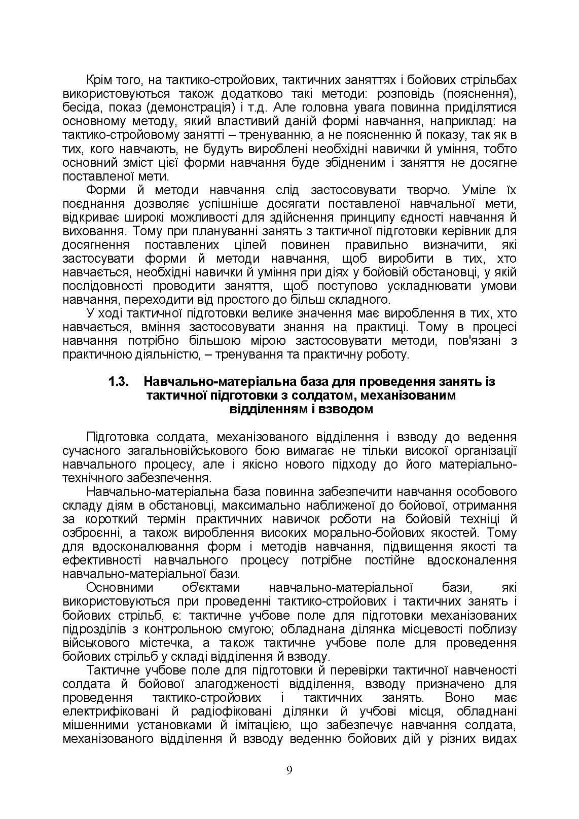 Зображення 8