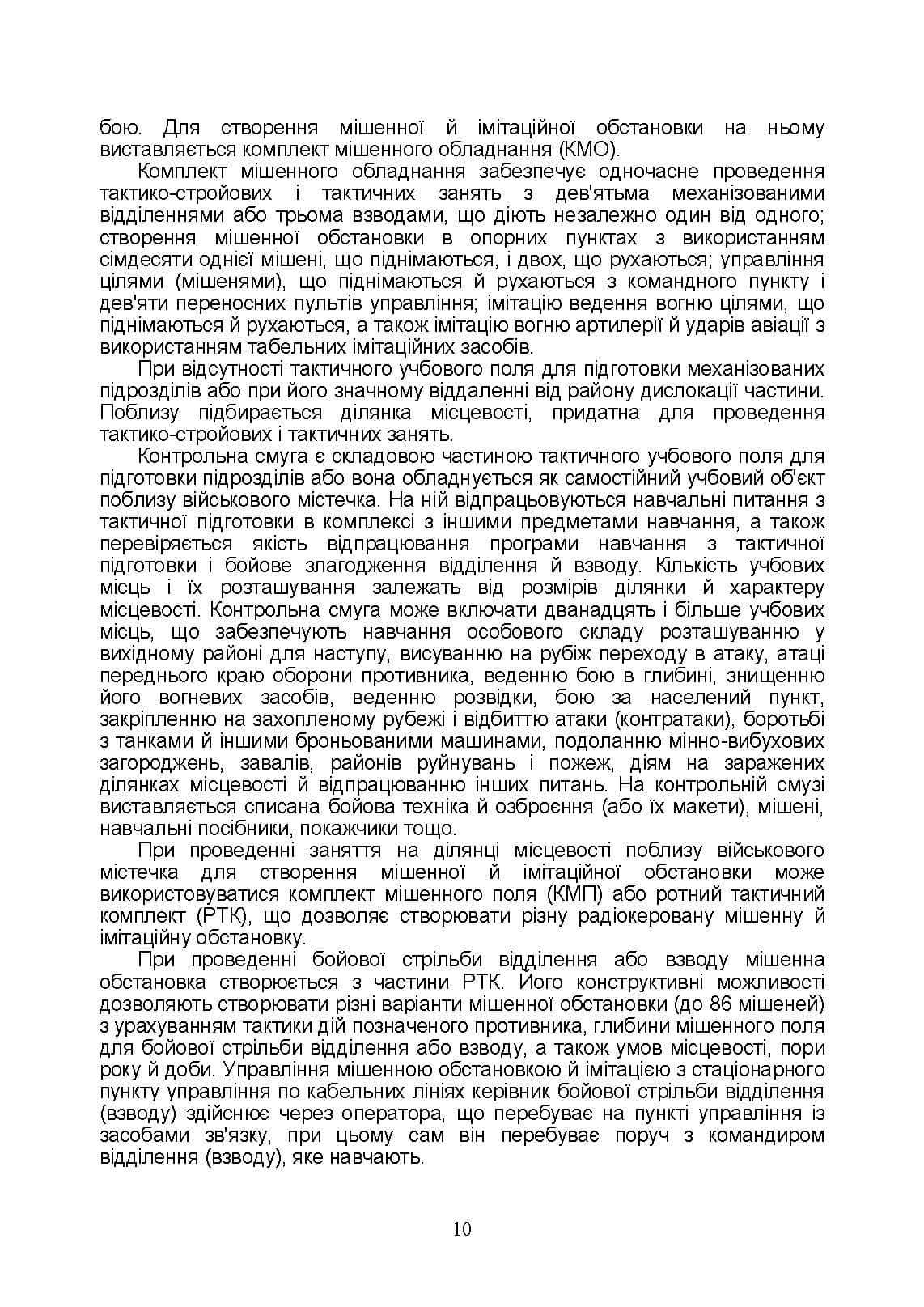 Зображення 9