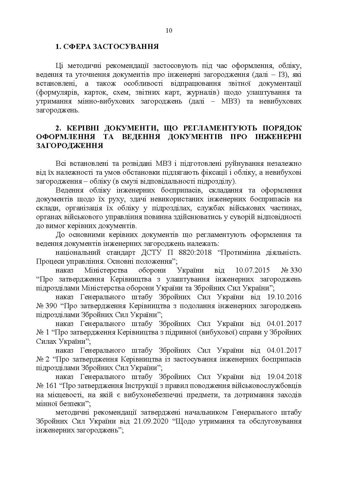 Зображення 9