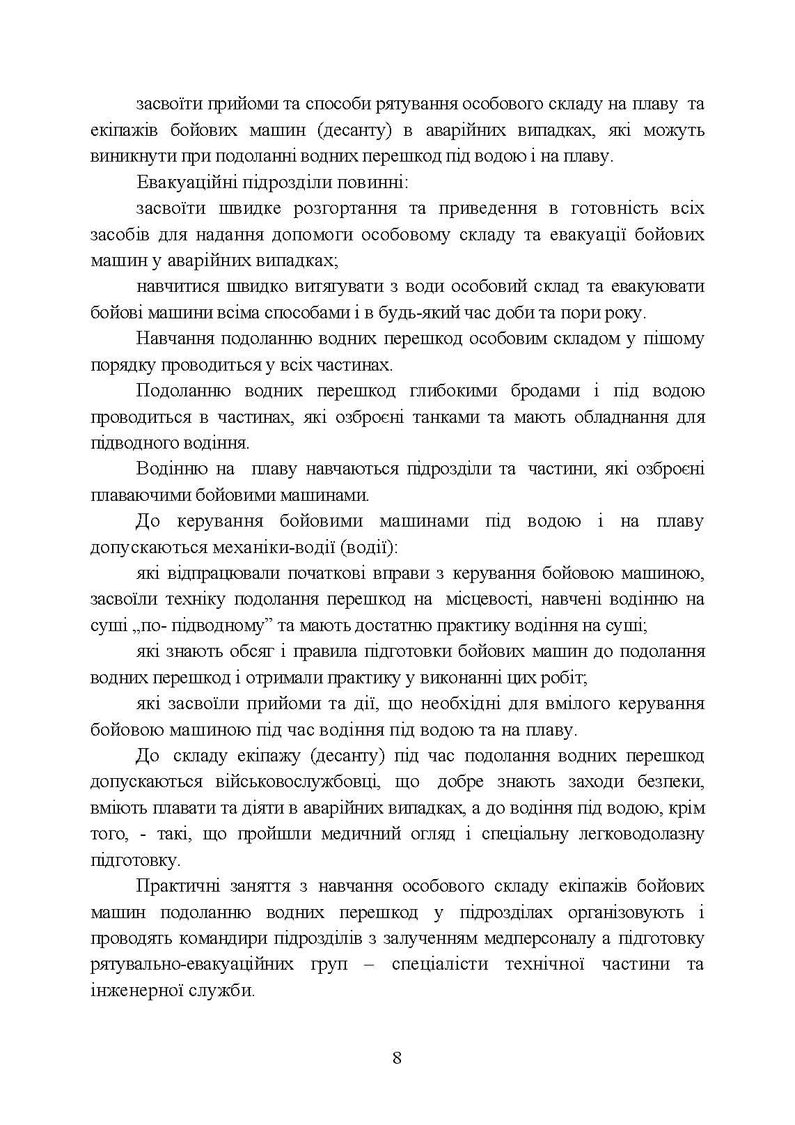 Зображення 7