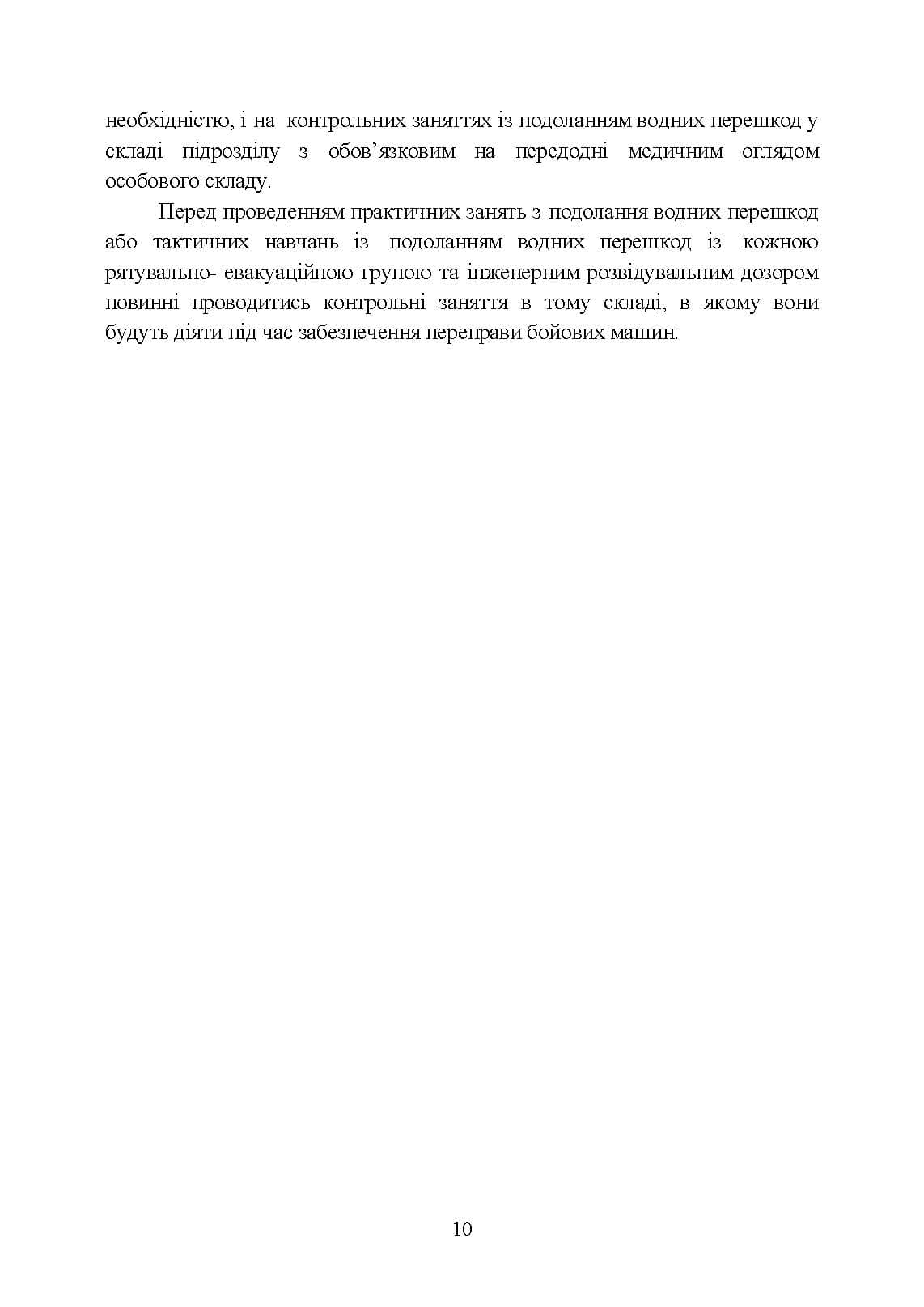 Зображення 9
