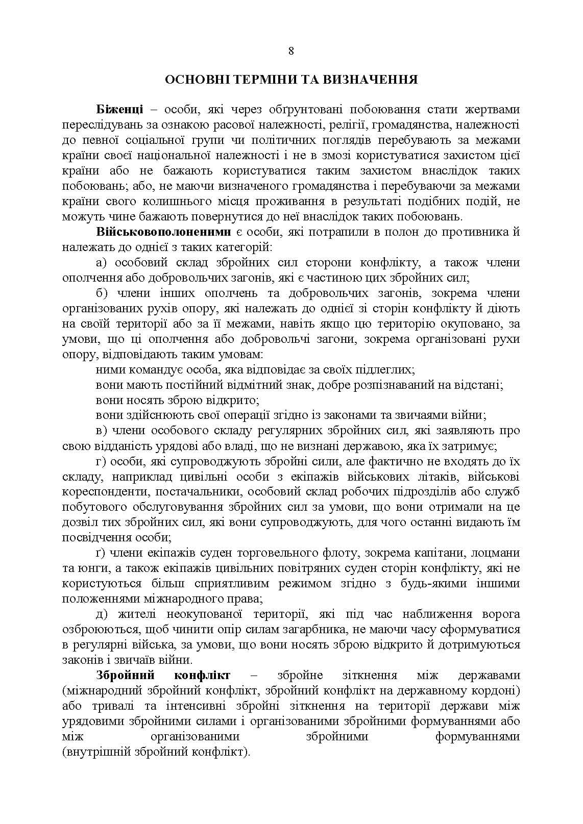 Зображення 7