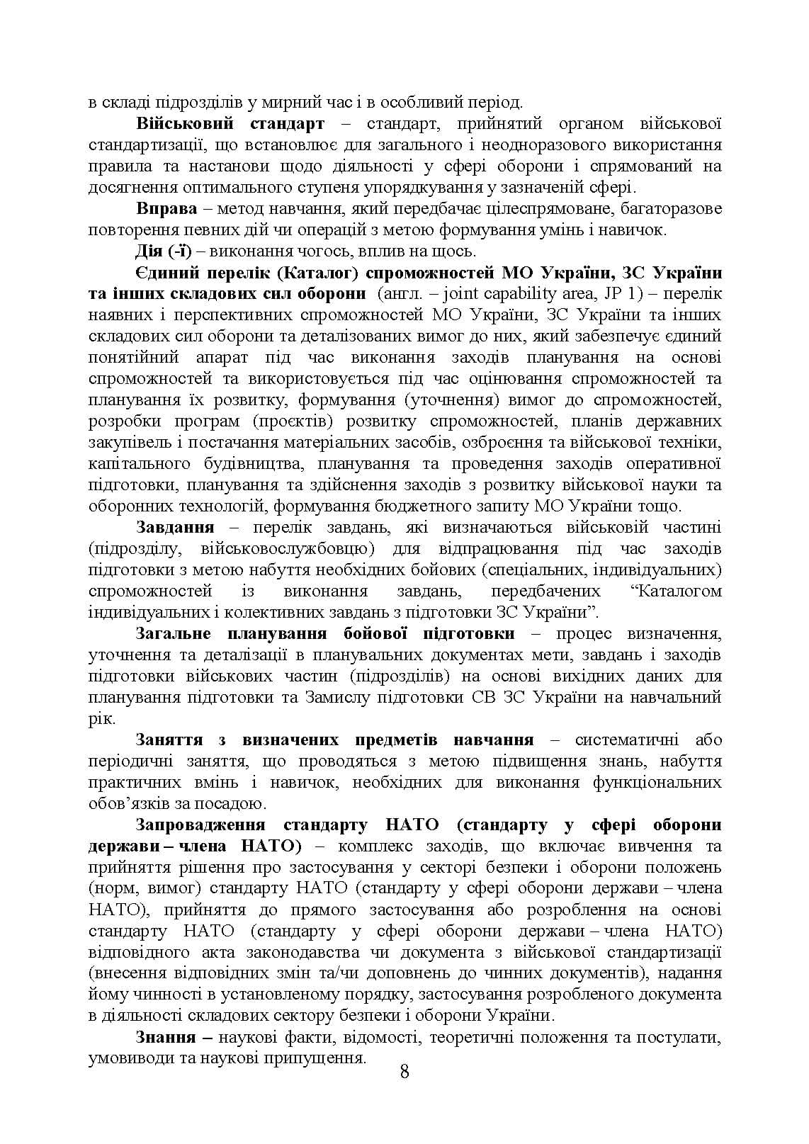 Зображення 7