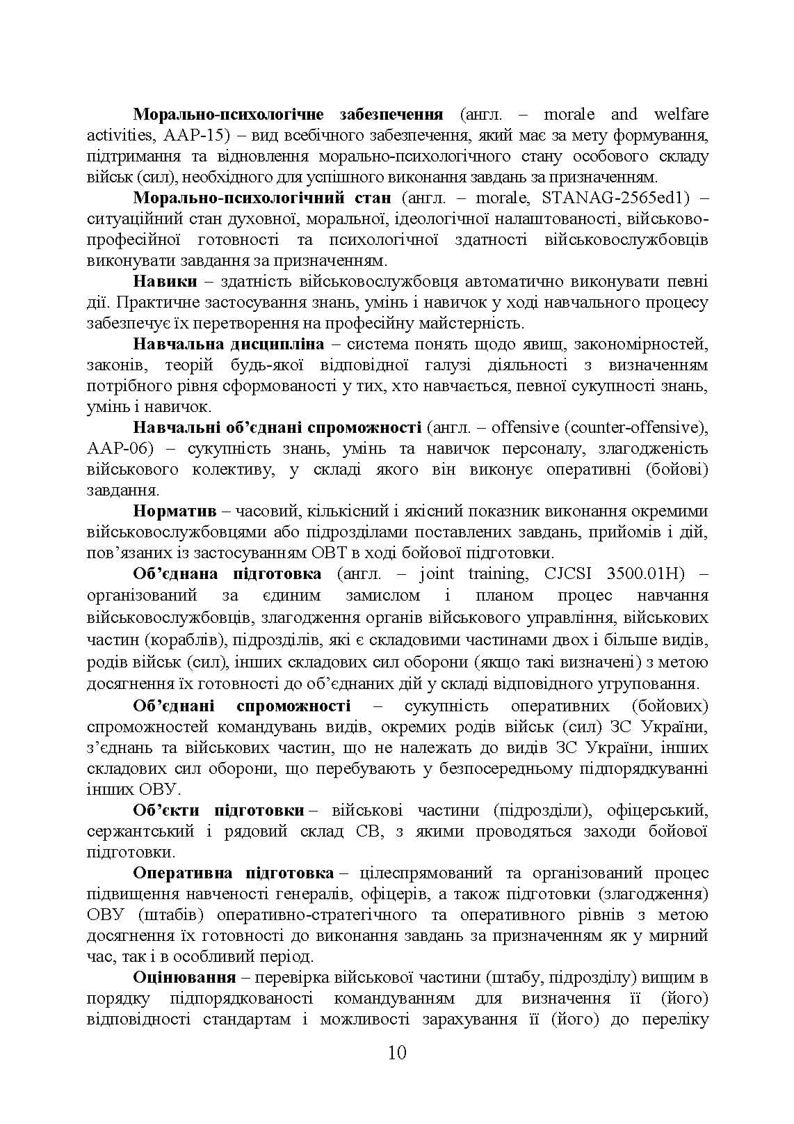Зображення 9