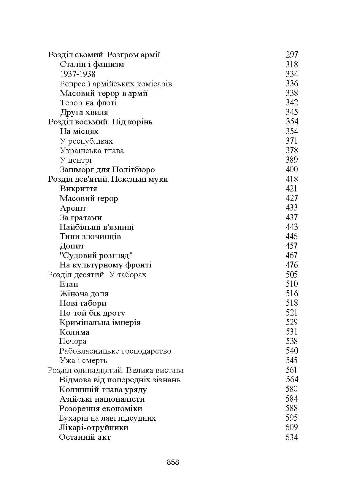 Зображення 7