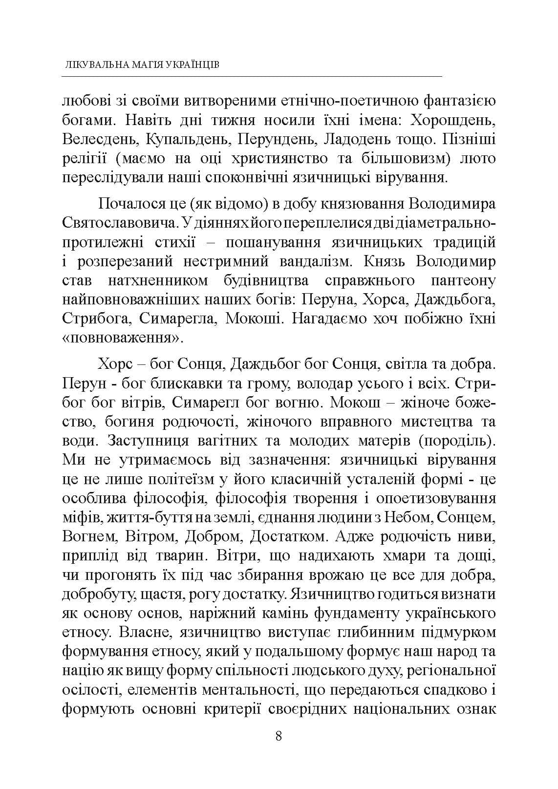 Зображення 7