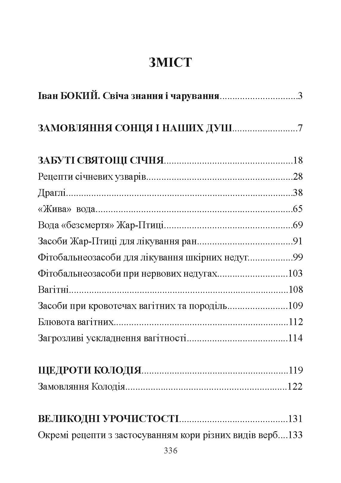 Зображення 8