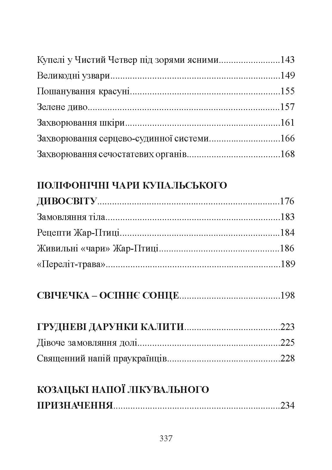 Зображення 9