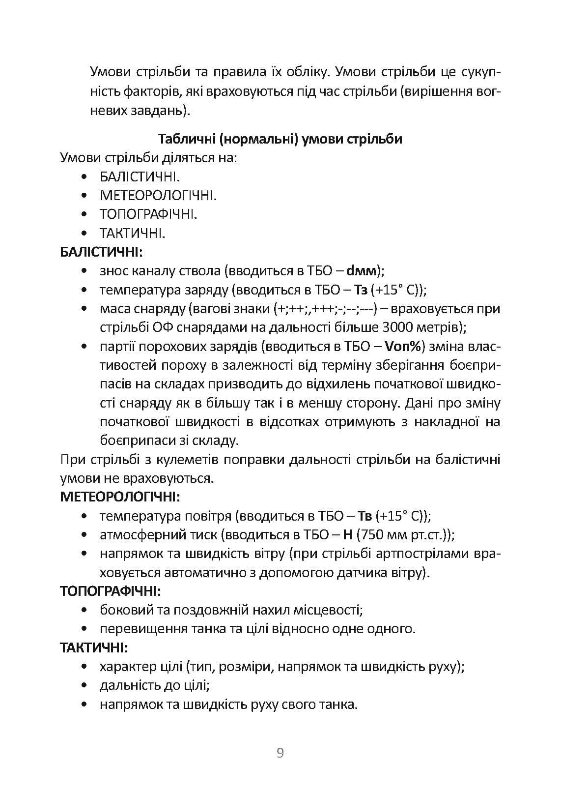 Зображення 7