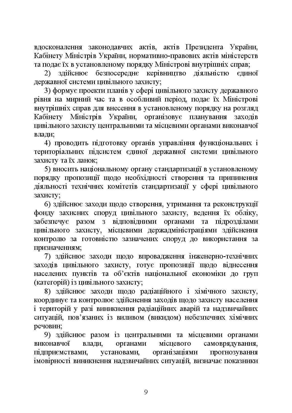 Зображення 8