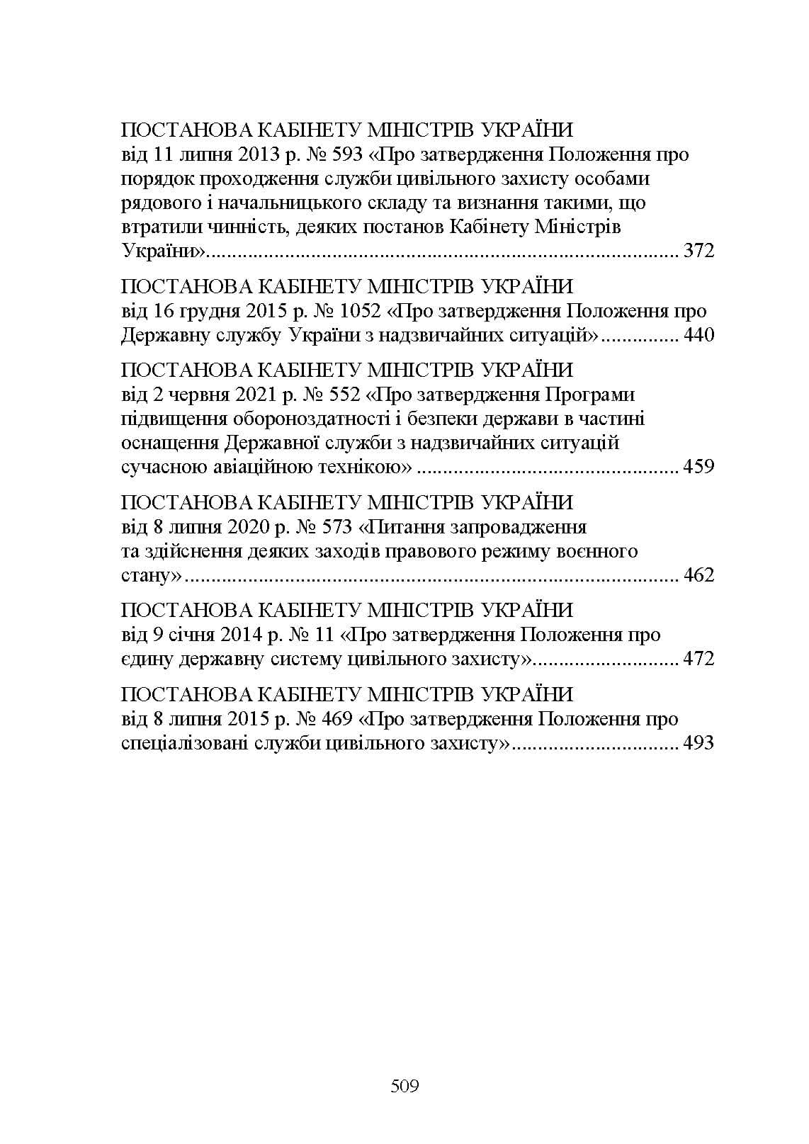 Зображення 10