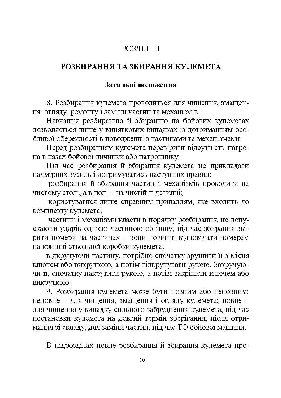 Зображення 9