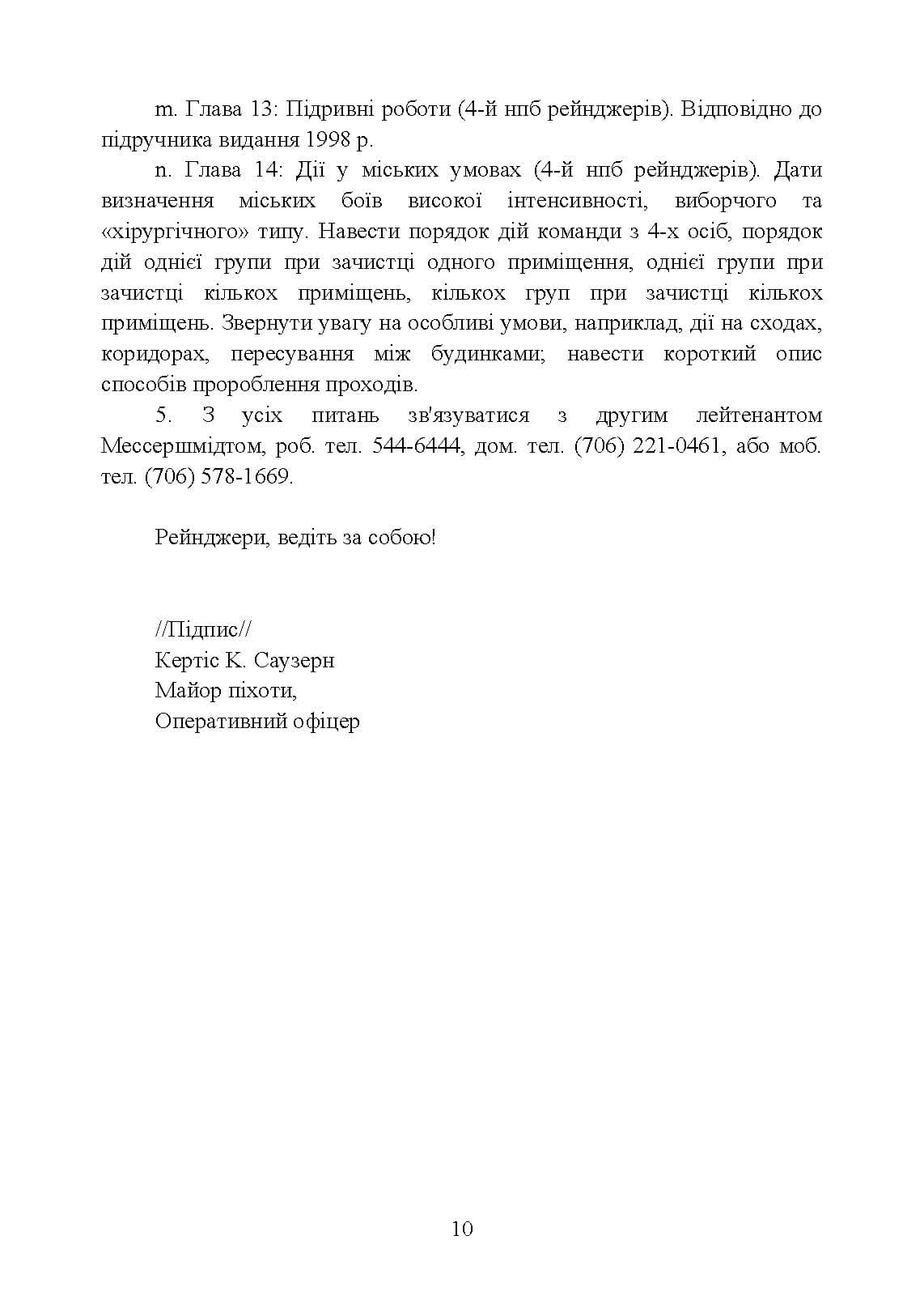 Зображення 9