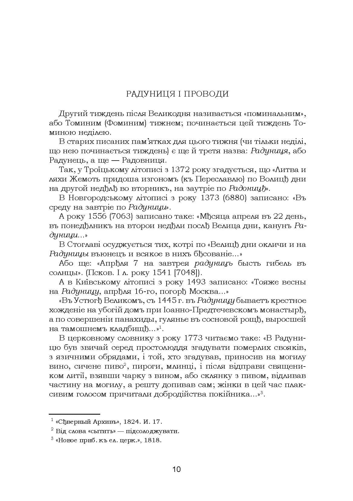 Зображення 8