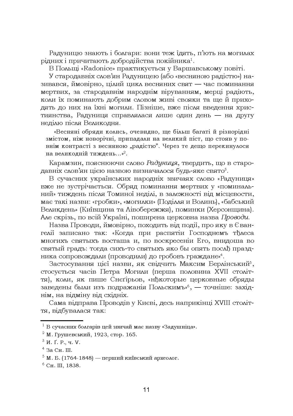 Зображення 9