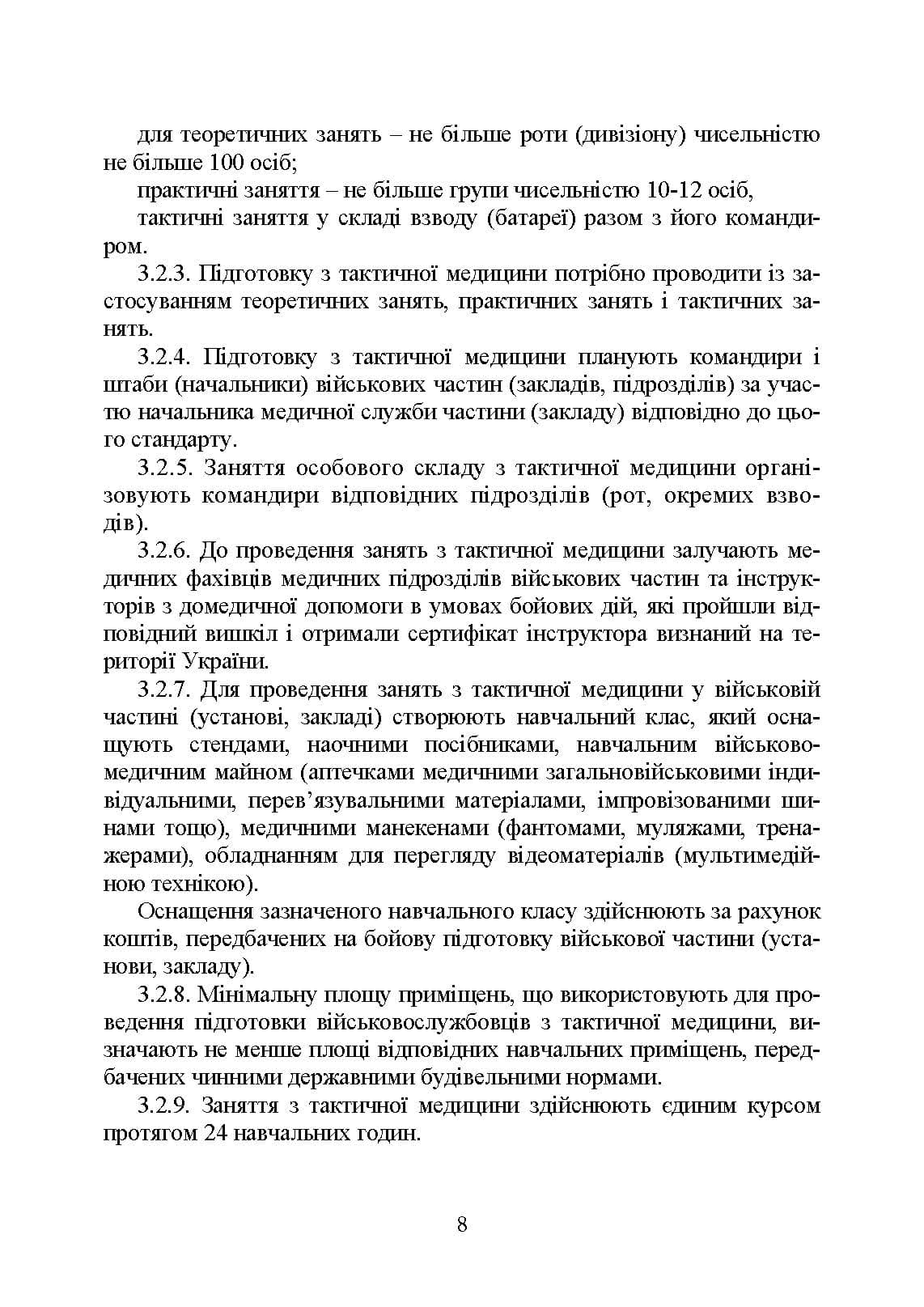 Зображення 7
