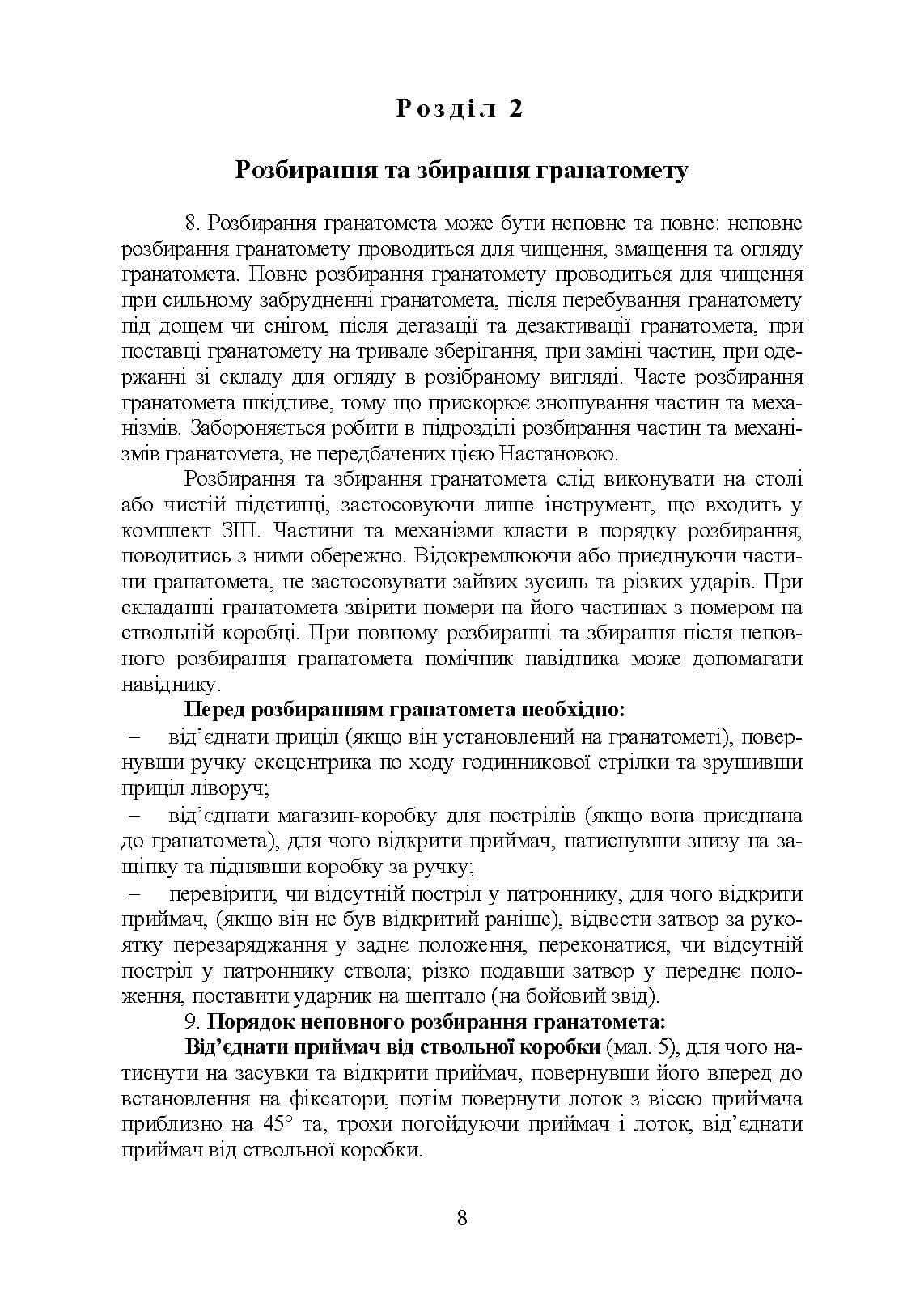 Зображення 7
