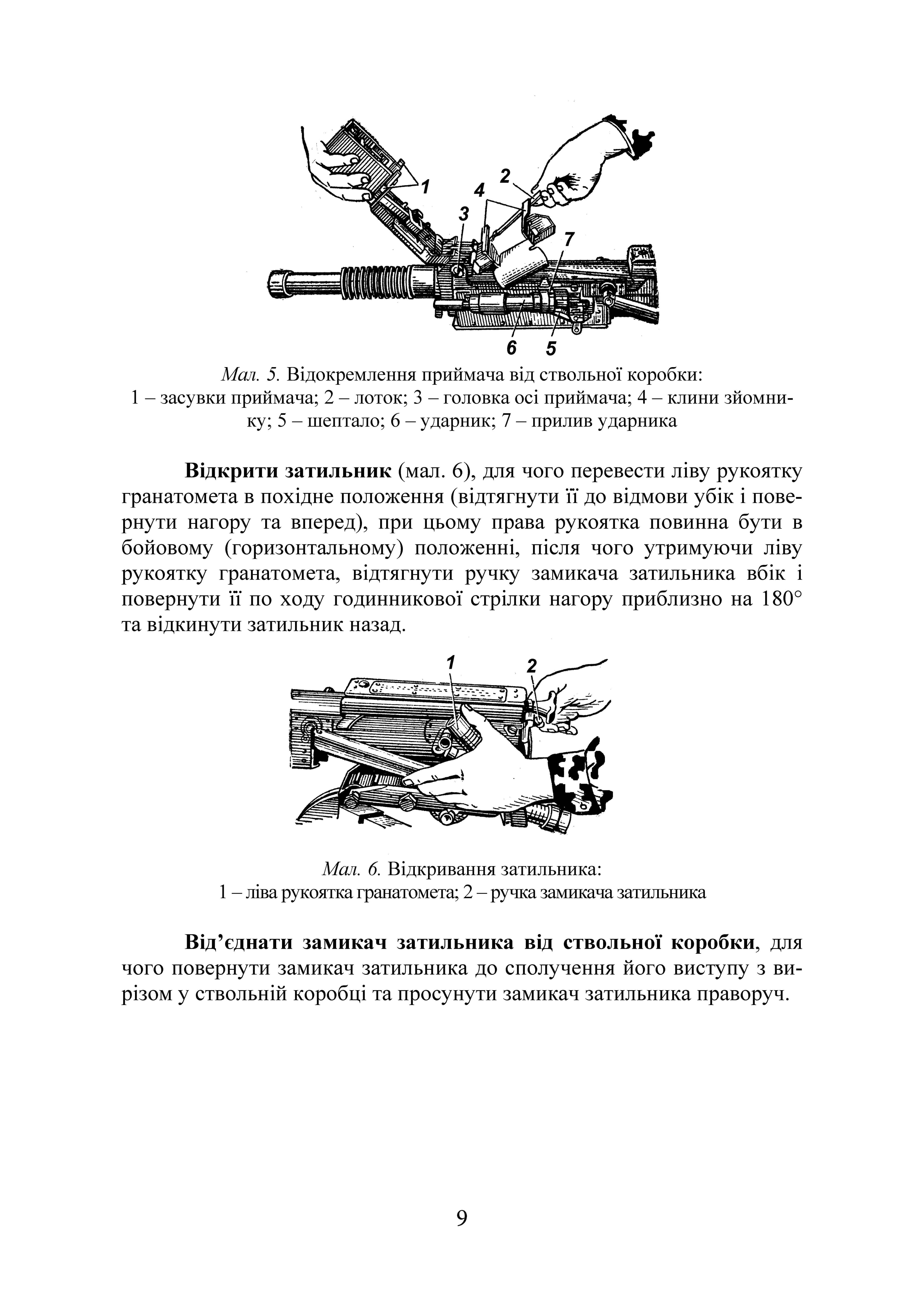 Зображення 8