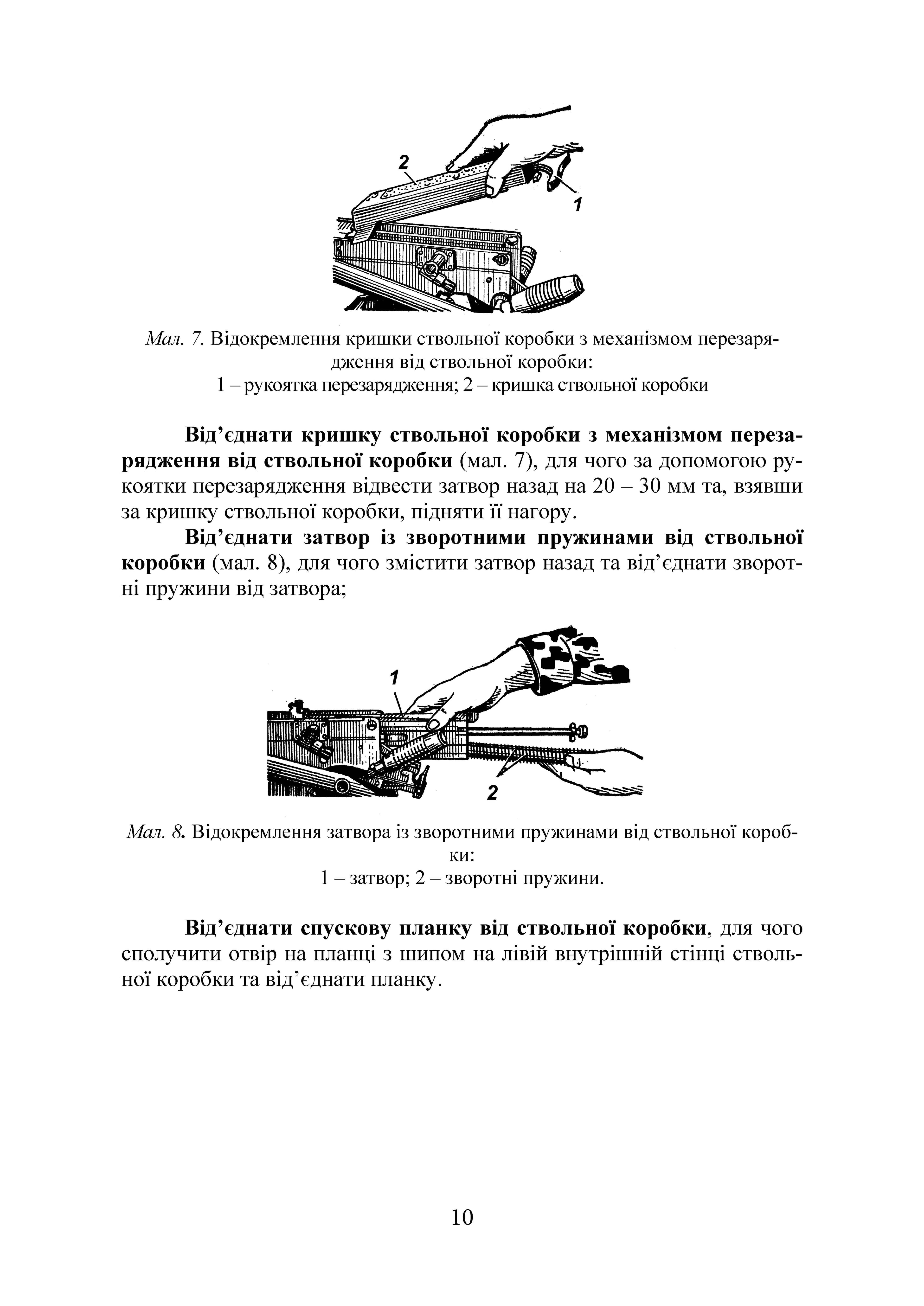Зображення 9