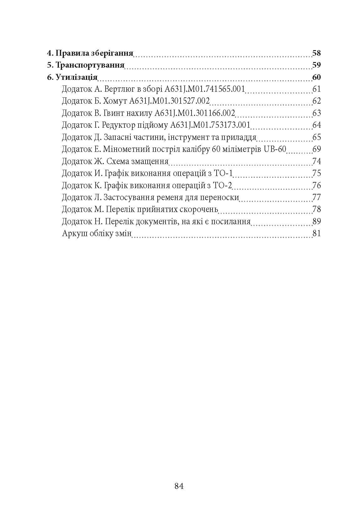 Зображення 10