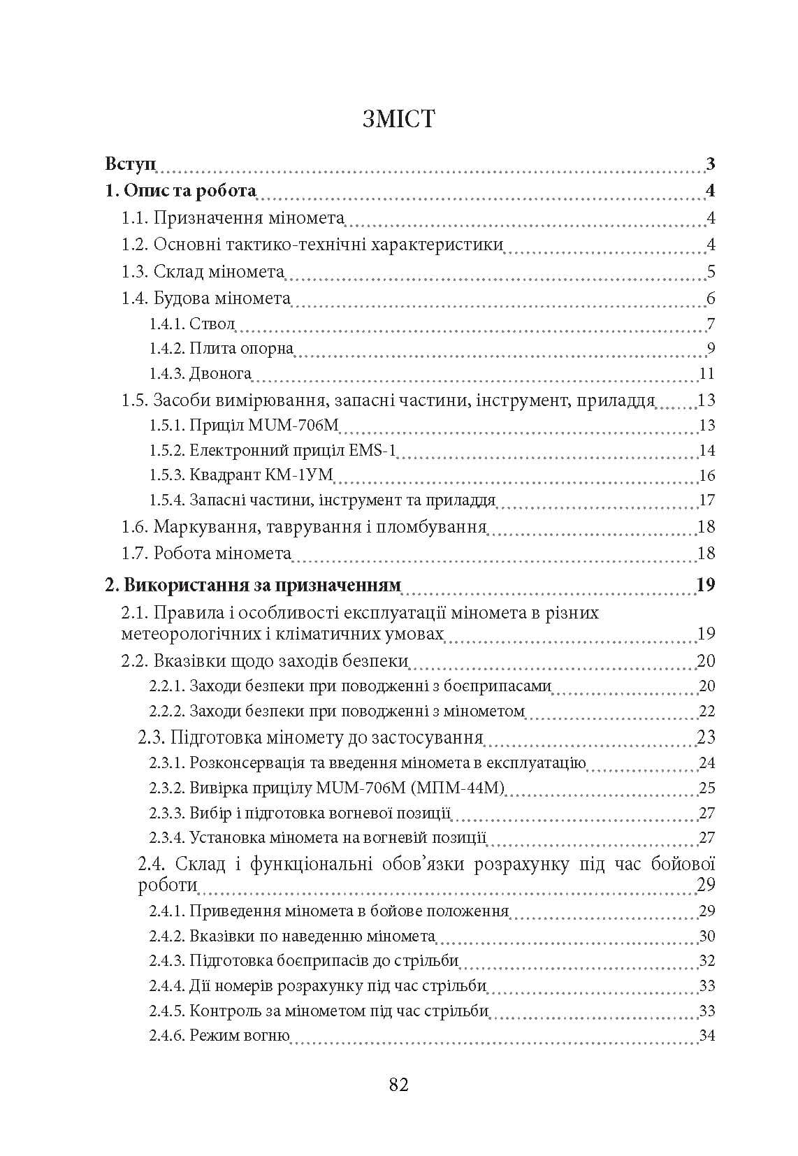 Зображення 8