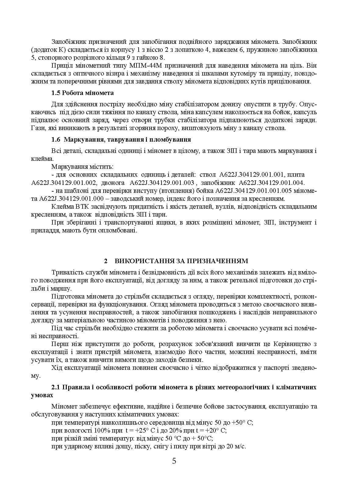 Зображення 4