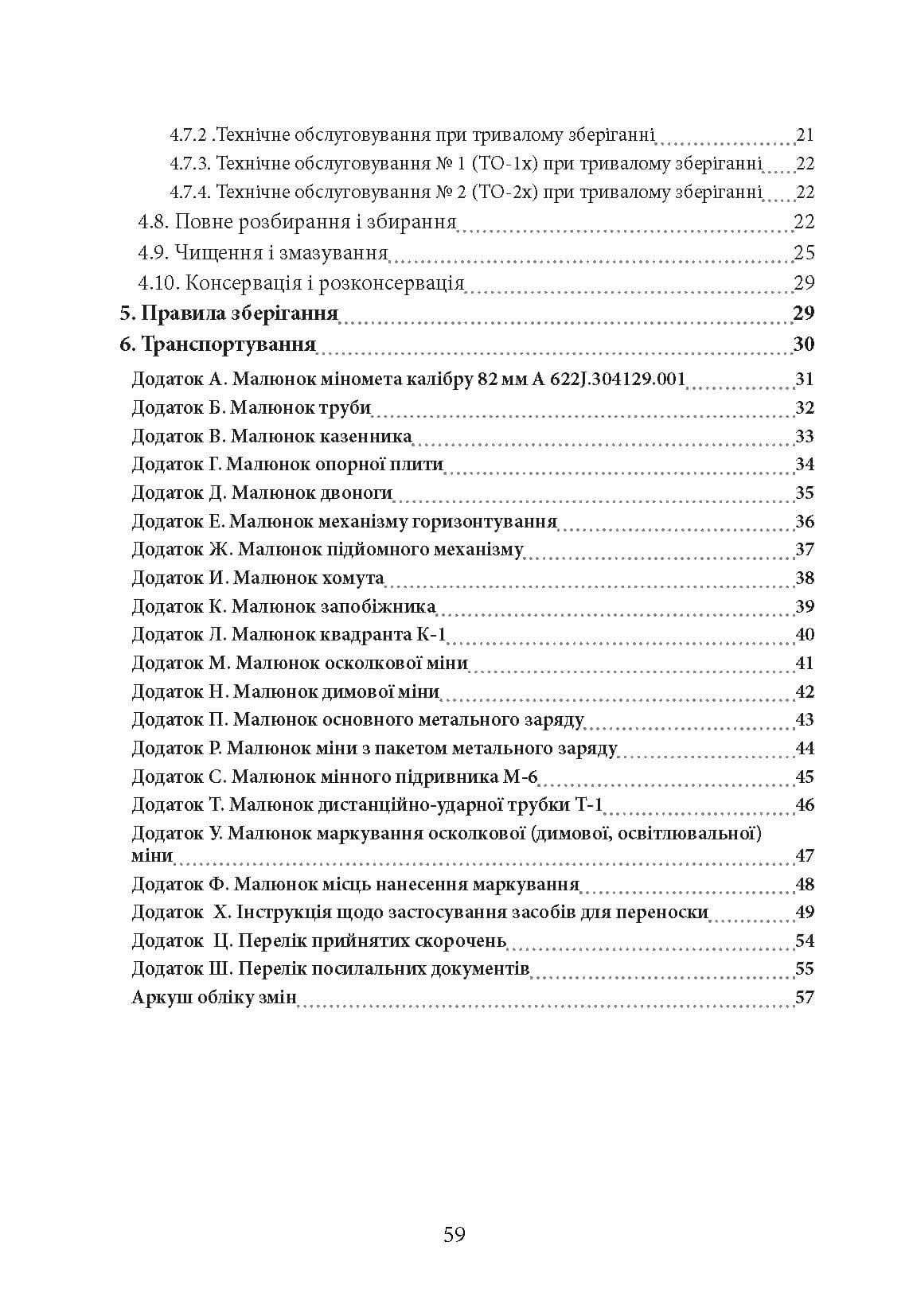 Зображення 9