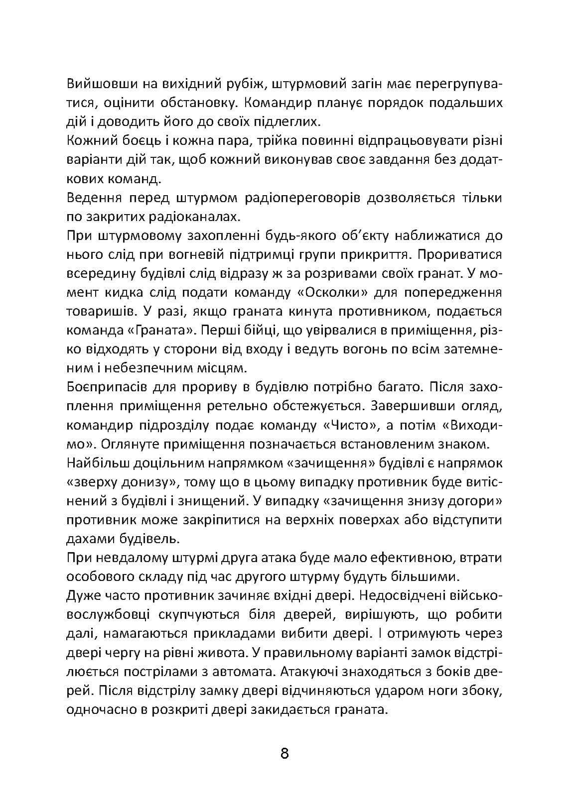Зображення 7