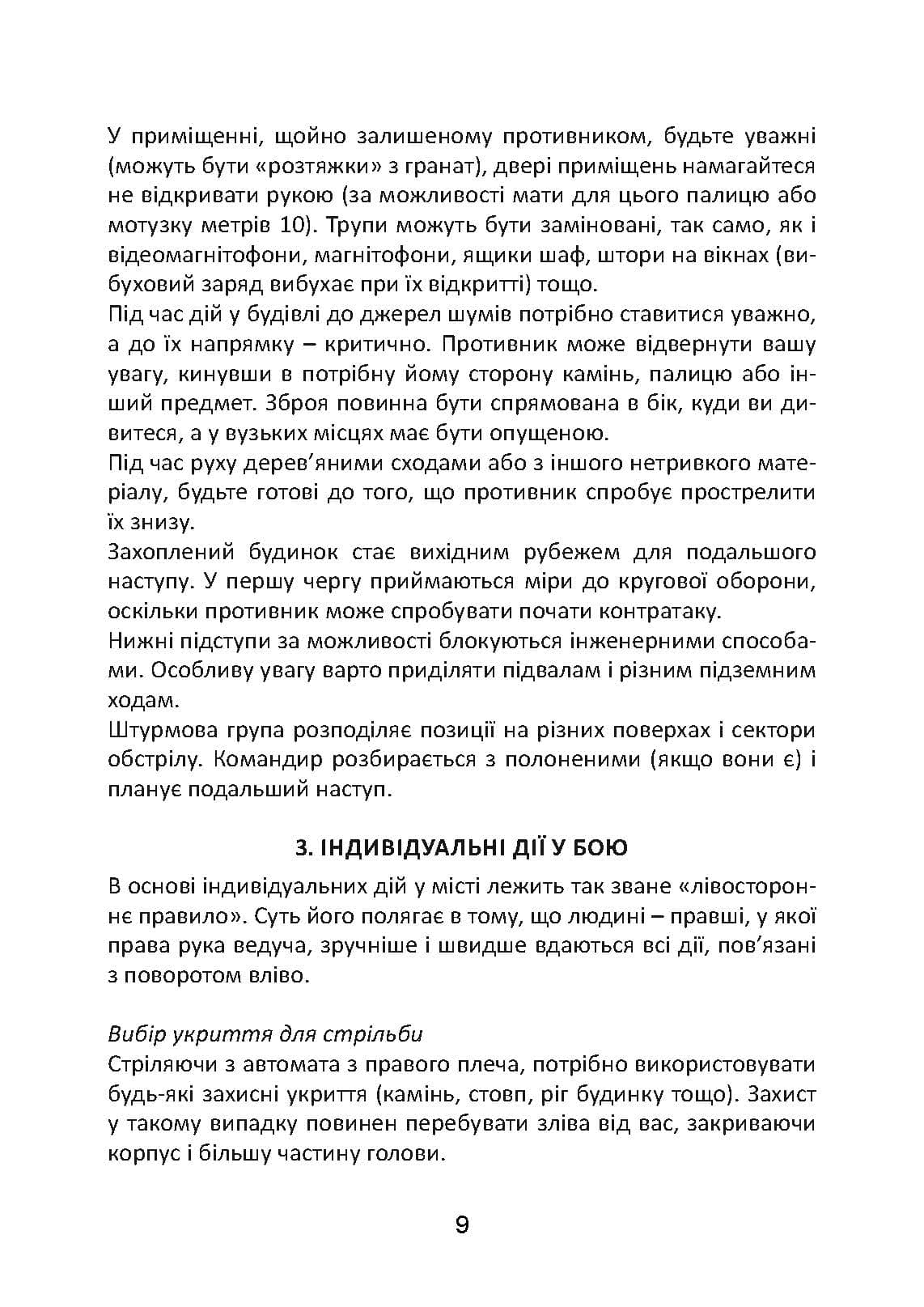 Зображення 8