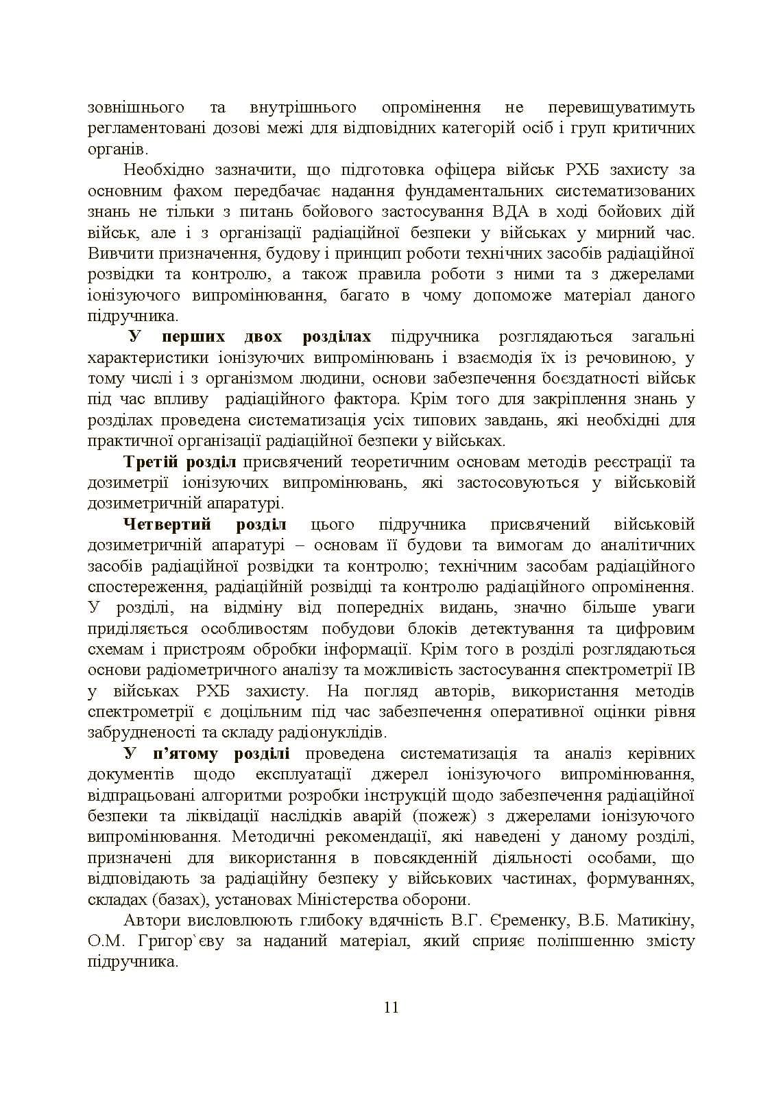 Зображення 10