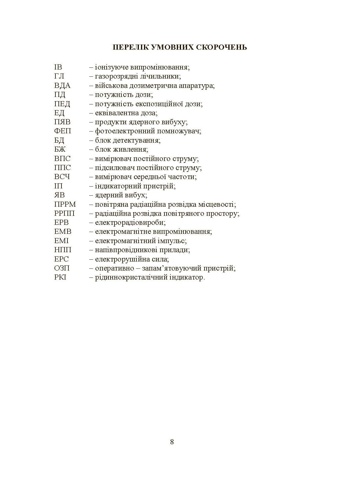 Зображення 7