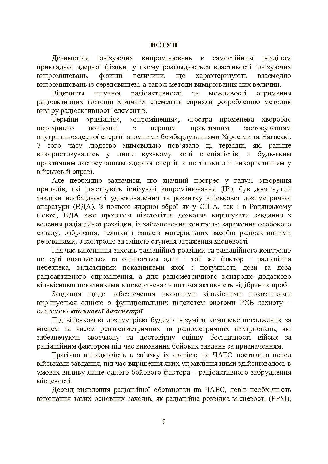 Зображення 8