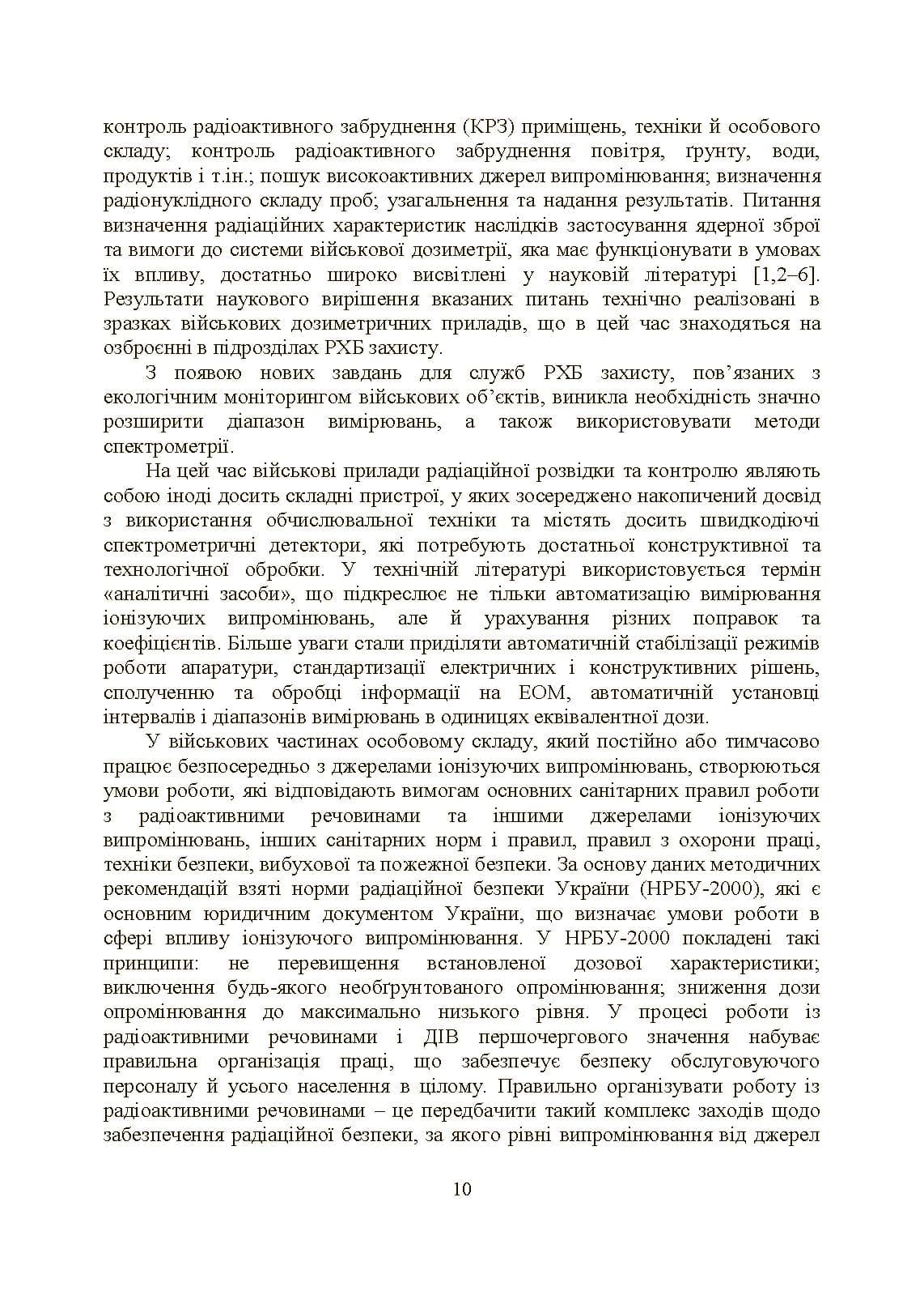 Зображення 9