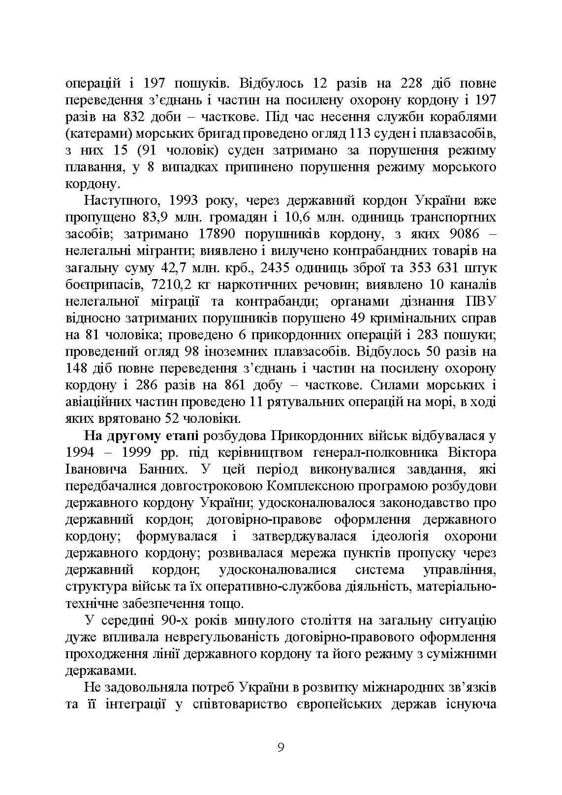 Зображення 8