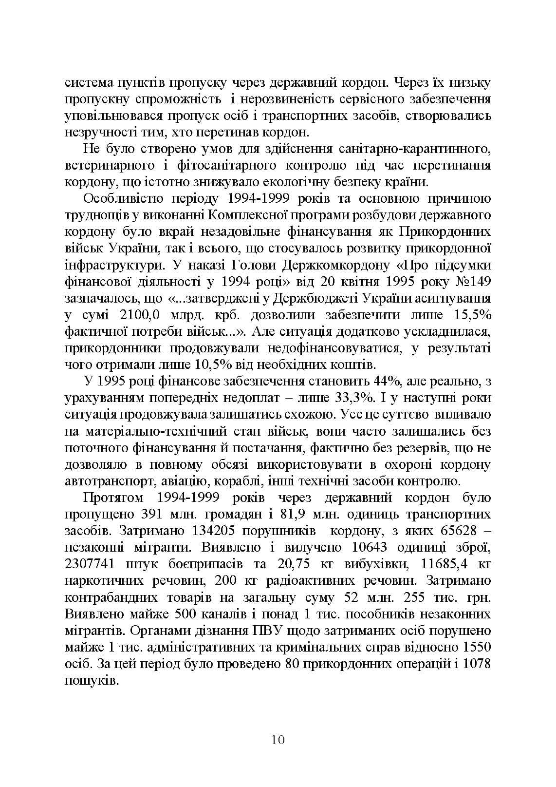 Зображення 9