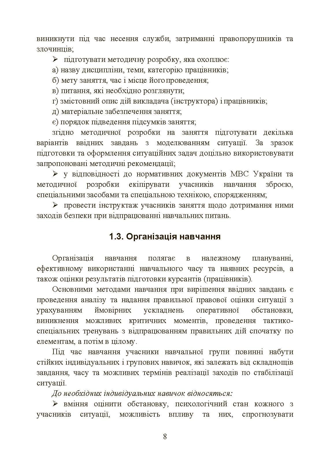 Зображення 7