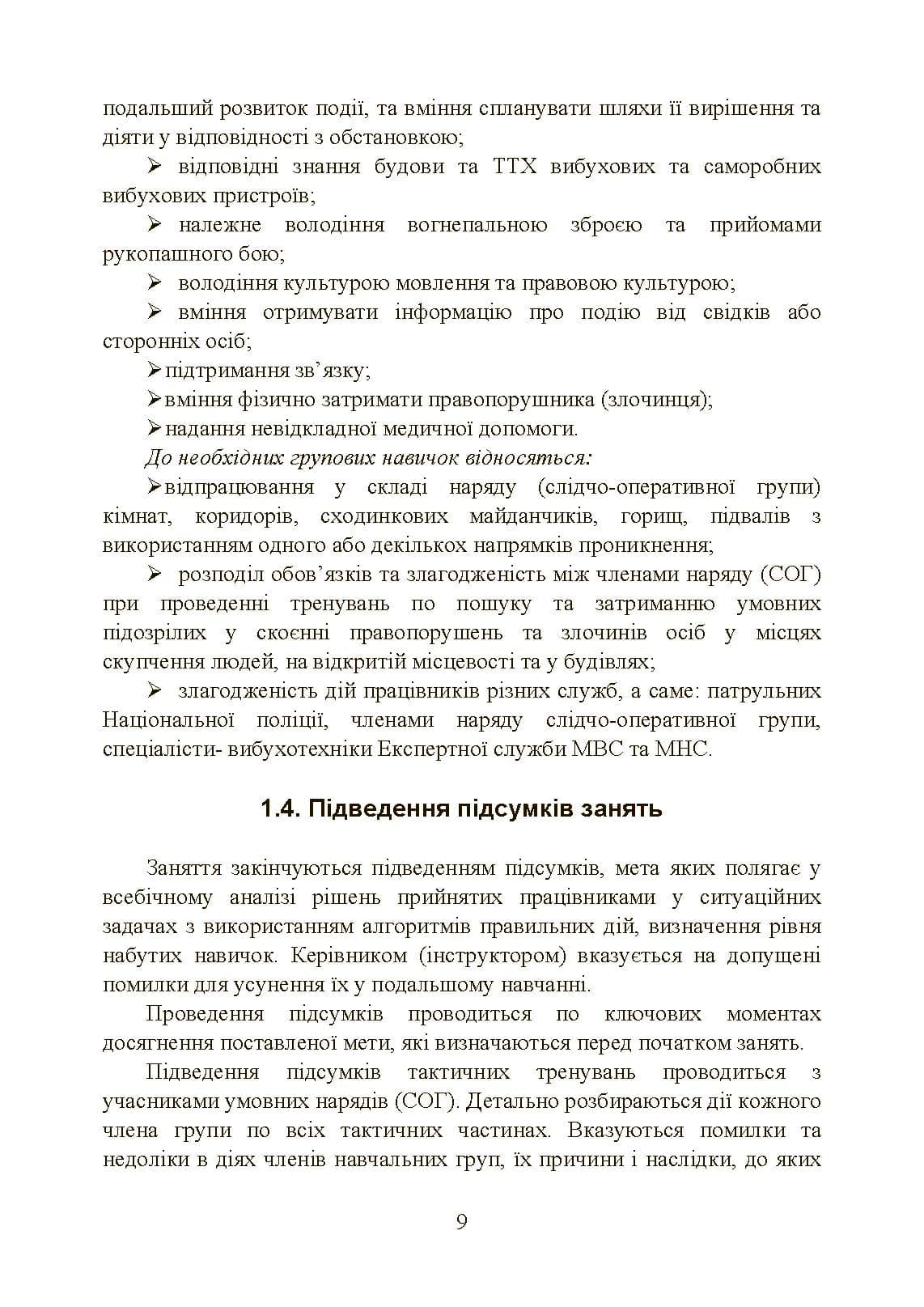 Зображення 8