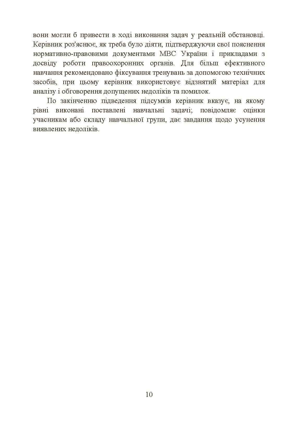 Зображення 9